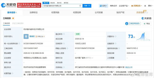 盒马新布局 在杭州成立千万级数科技术公司，加码信息技术服务